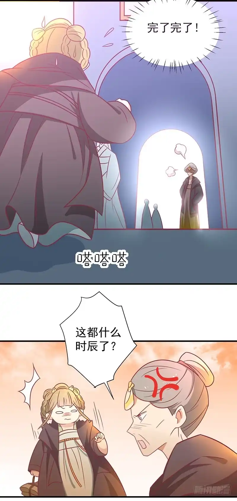 《王爷，奴家减个肥》第31话 治病 第28页