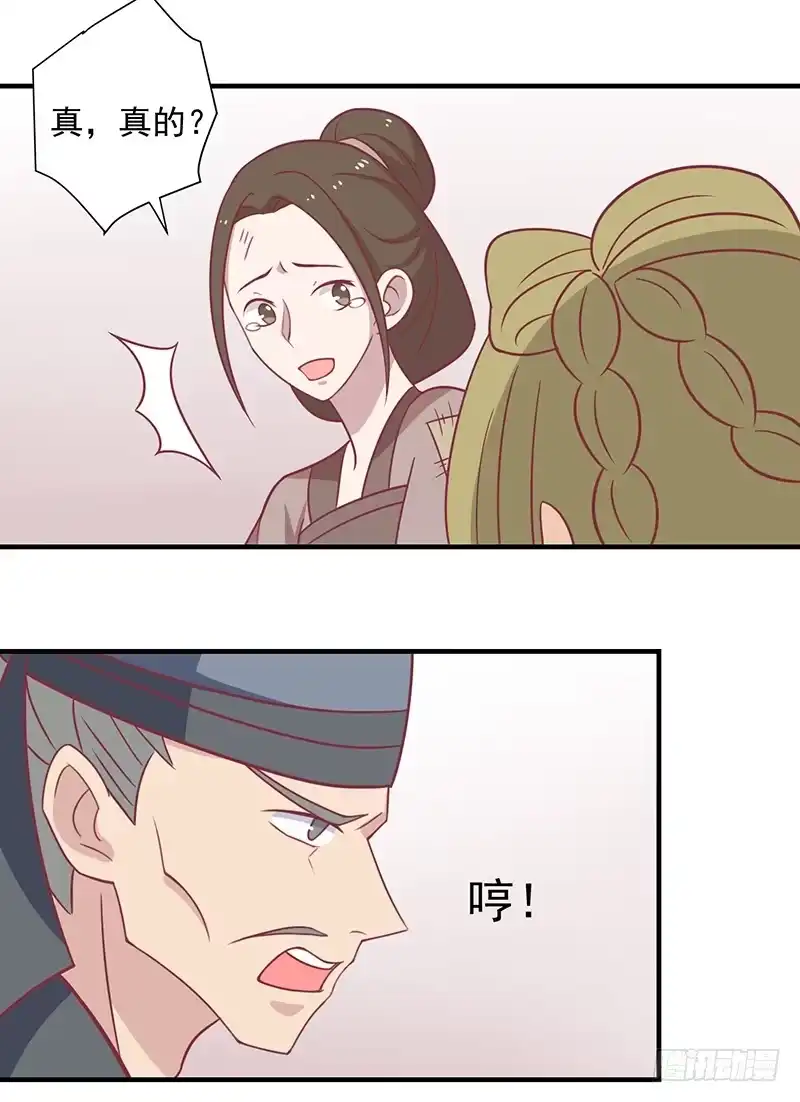 《王爷，奴家减个肥》第31话 治病 第8页