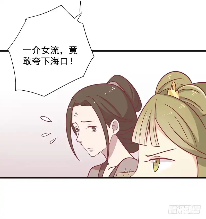 《王爷，奴家减个肥》第31话 治病 第9页