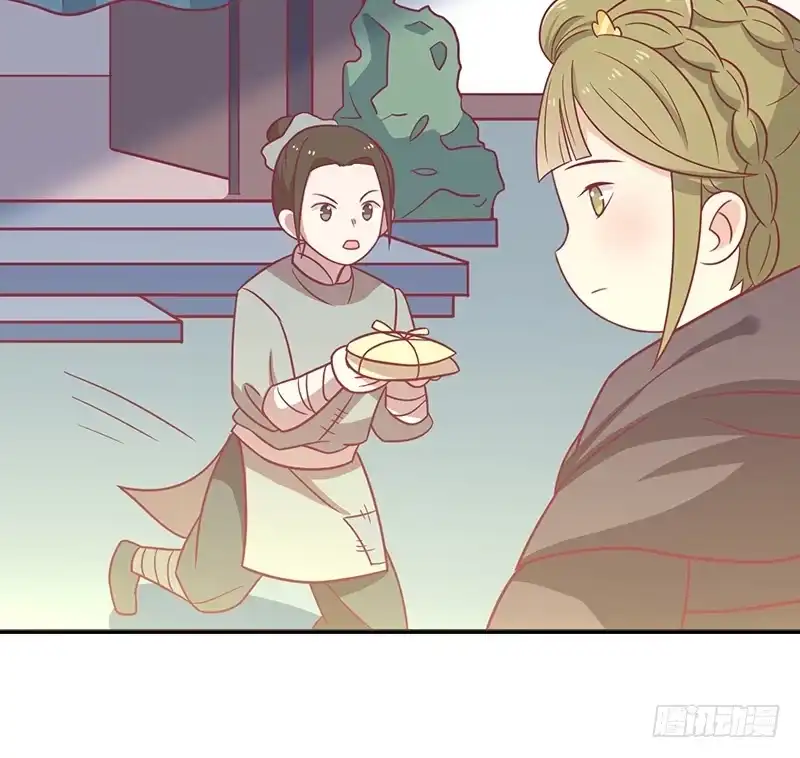 《王爷，奴家减个肥》第31话 治病 第16页