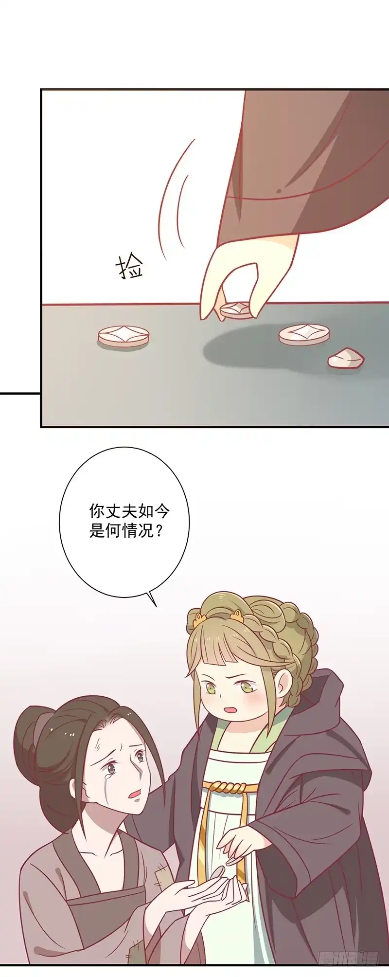 《王爷，奴家减个肥》第31话 治病 第2页