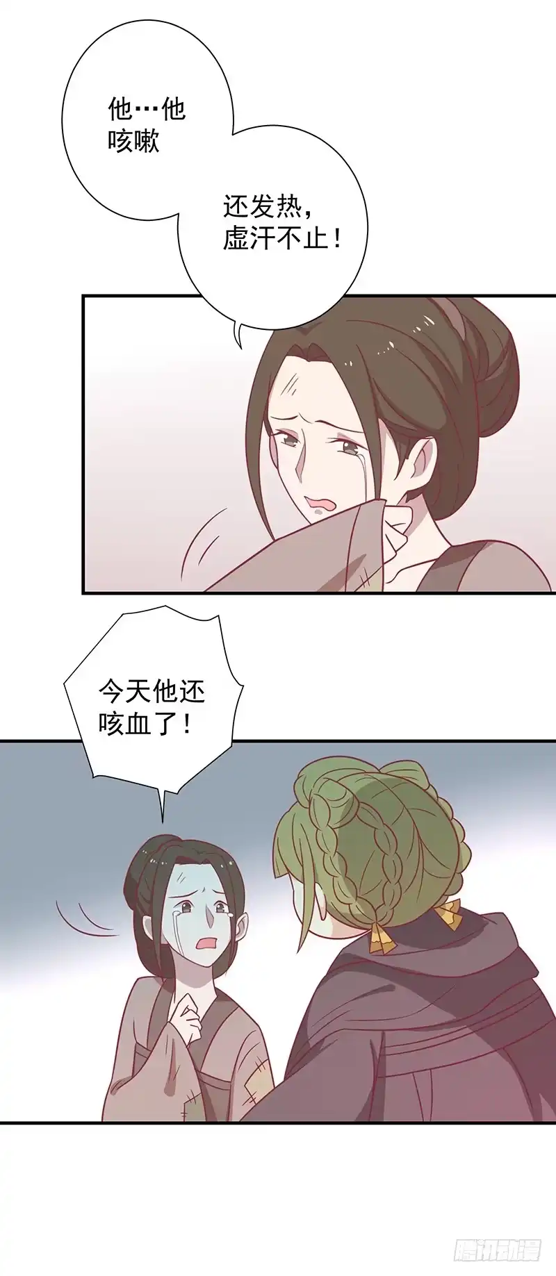《王爷，奴家减个肥》第31话 治病 第3页