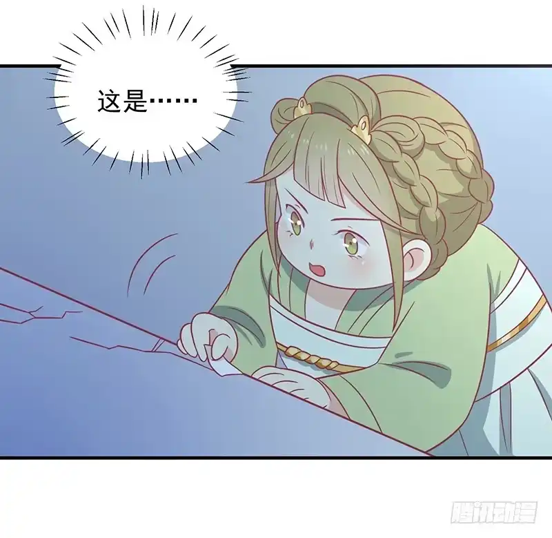 《王爷，奴家减个肥》第32话 被人盯上 第29页