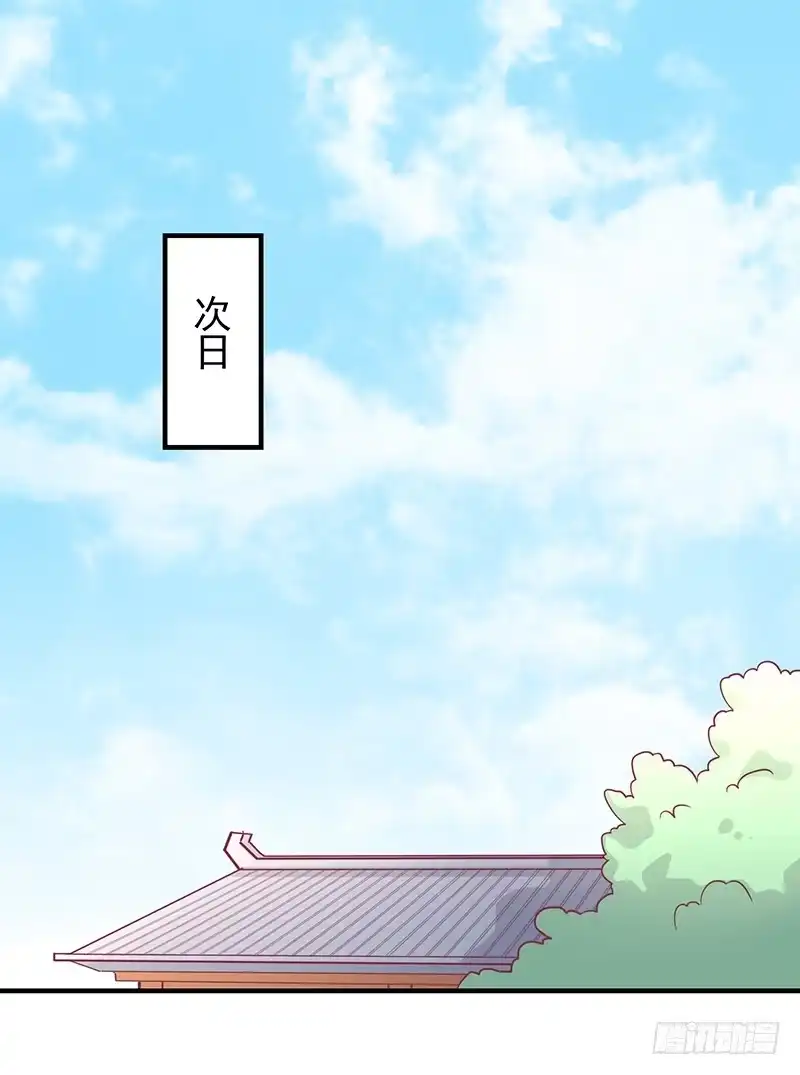 《王爷，奴家减个肥》第33话 不想陪你死 第7页