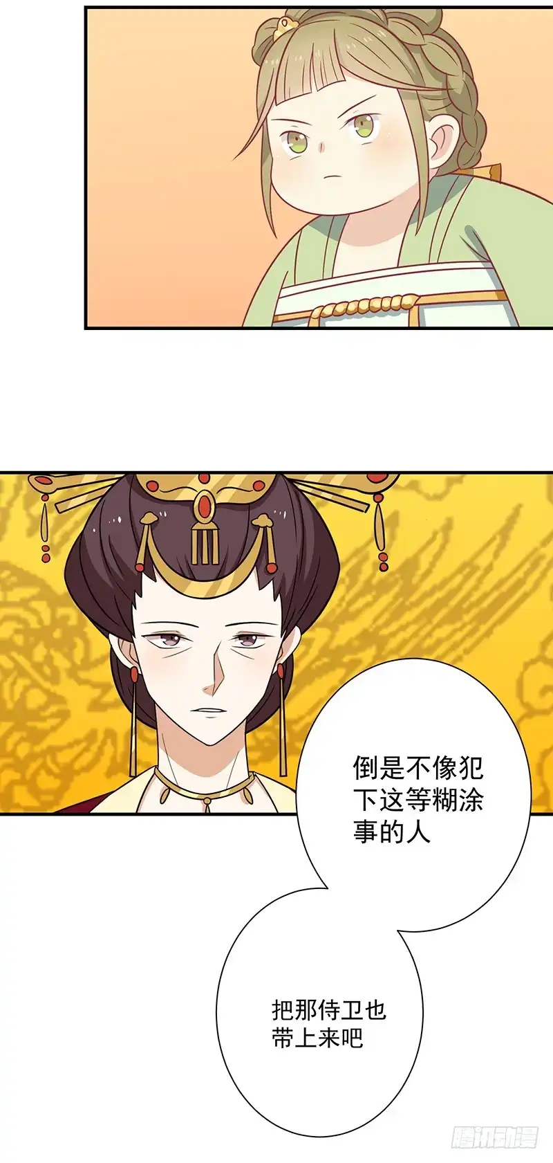 《王爷，奴家减个肥》第33话 不想陪你死 第20页