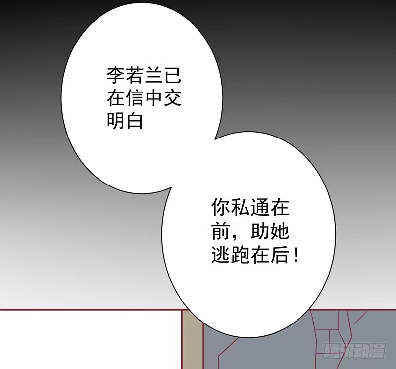 《王爷，奴家减个肥》第33话 不想陪你死 第13页