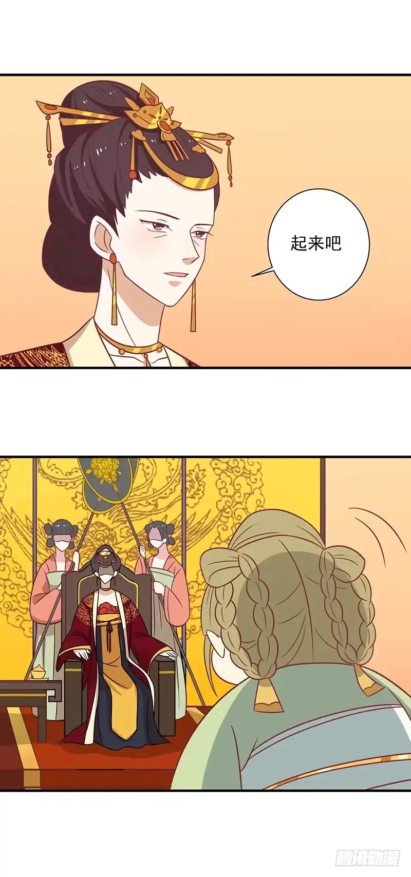 《王爷，奴家减个肥》第33话 不想陪你死 第19页