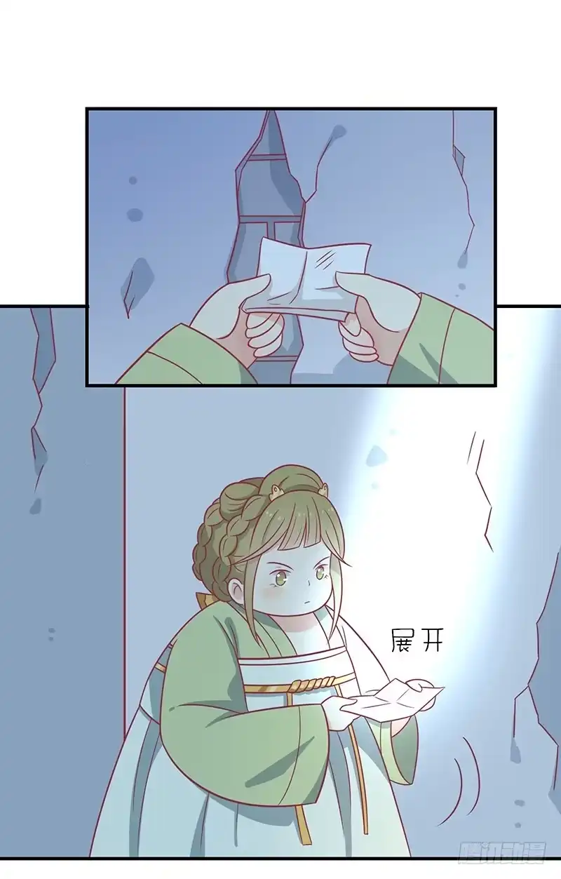 《王爷，奴家减个肥》第33话 不想陪你死 第2页