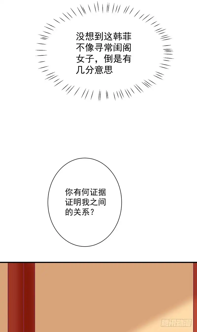 《王爷，奴家减个肥》第34话 嫁给他 第6页