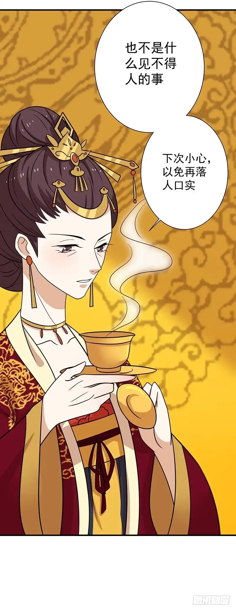 《王爷，奴家减个肥》第34话 嫁给他 第20页
