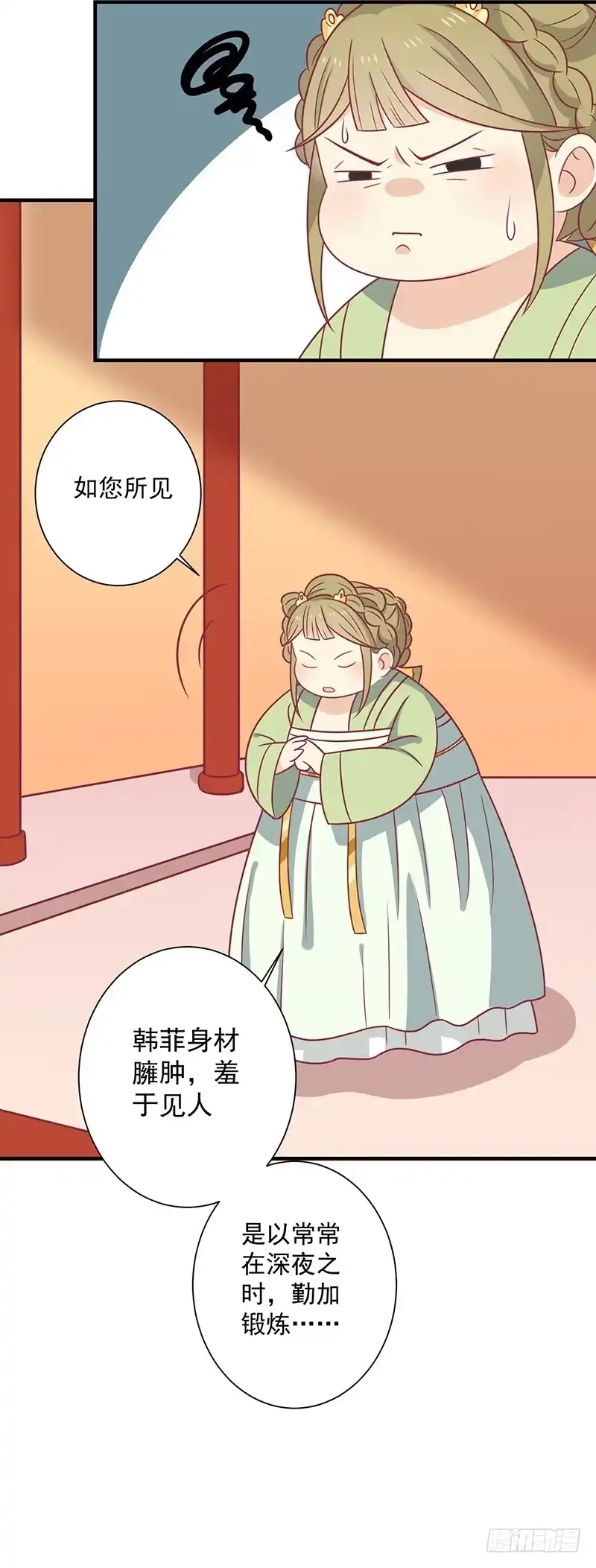 《王爷，奴家减个肥》第34话 嫁给他 第19页