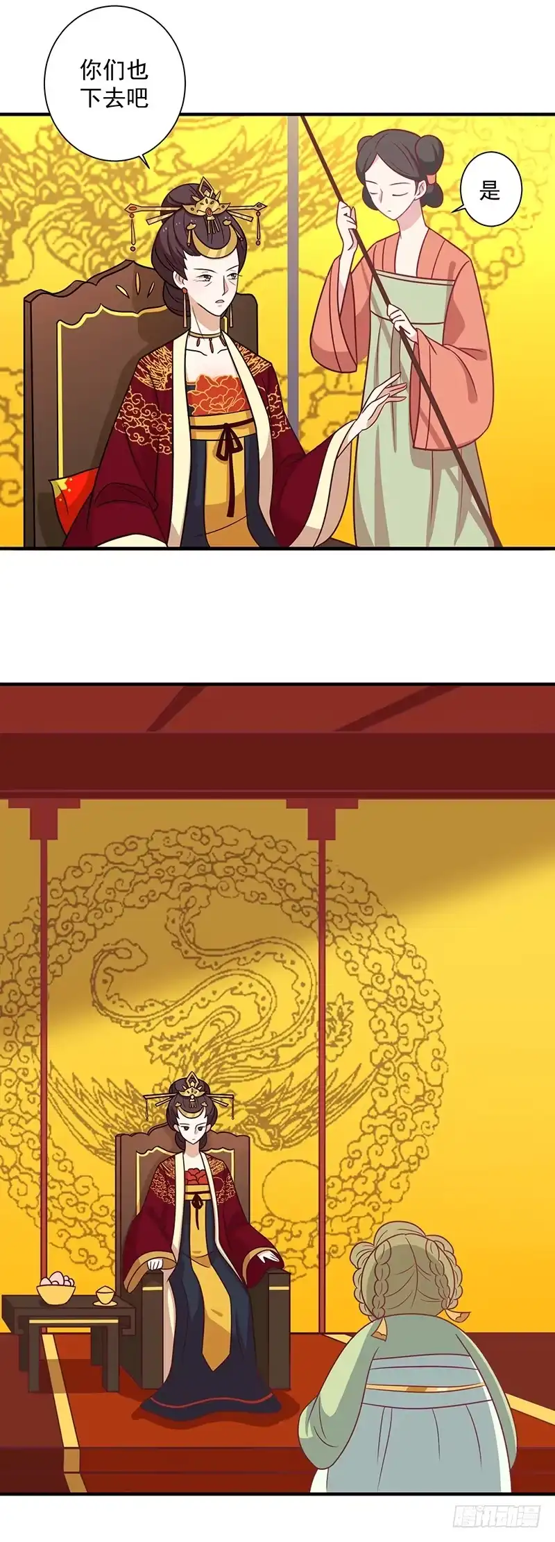 《王爷，奴家减个肥》第34话 嫁给他 第16页