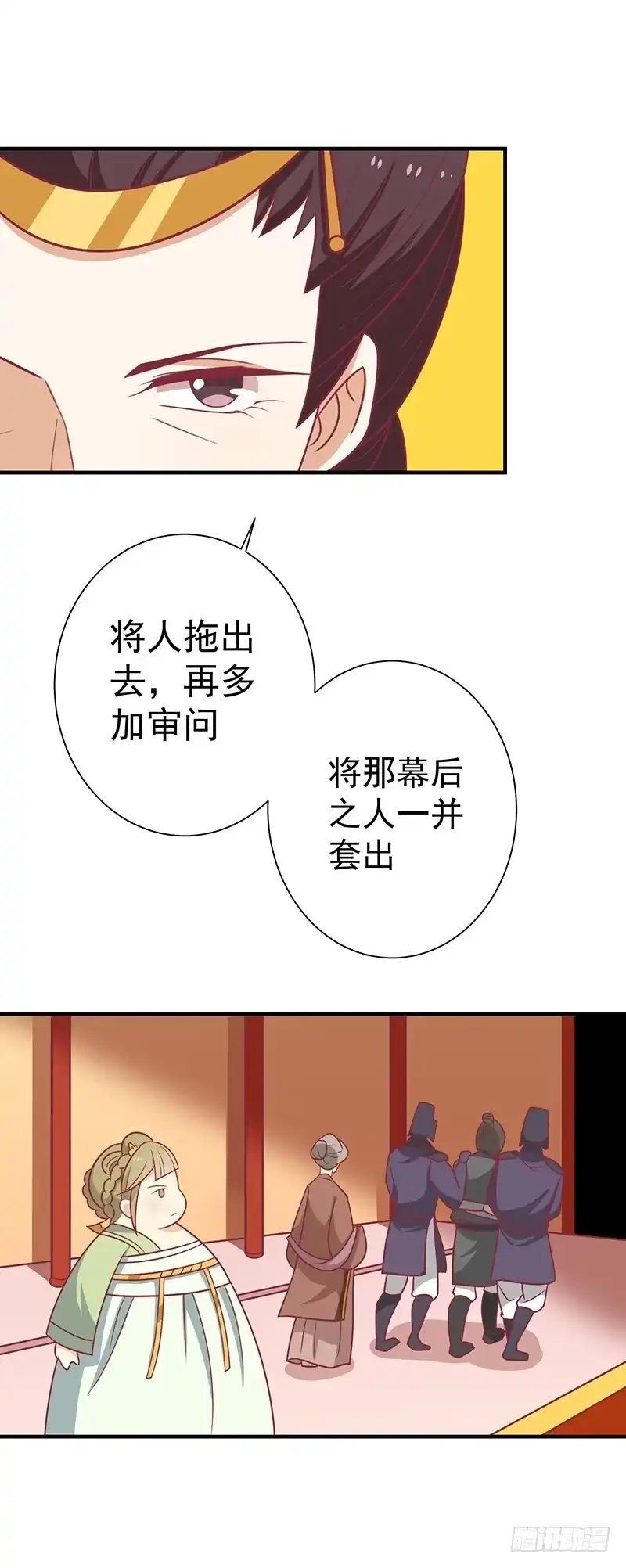 《王爷，奴家减个肥》第34话 嫁给他 第15页