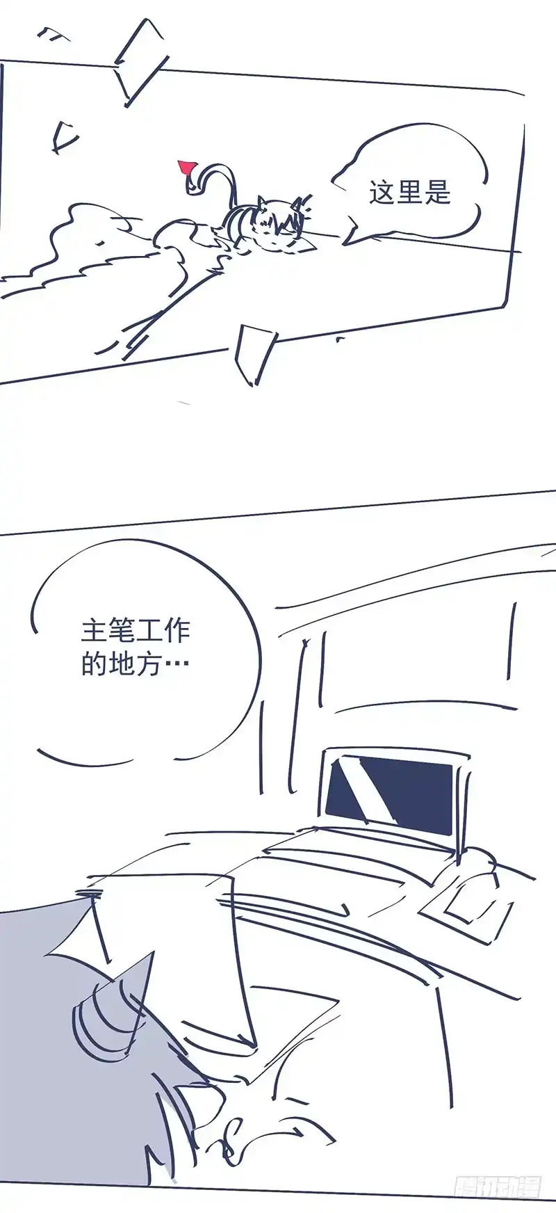 《王爷，奴家减个肥》番外 第5页