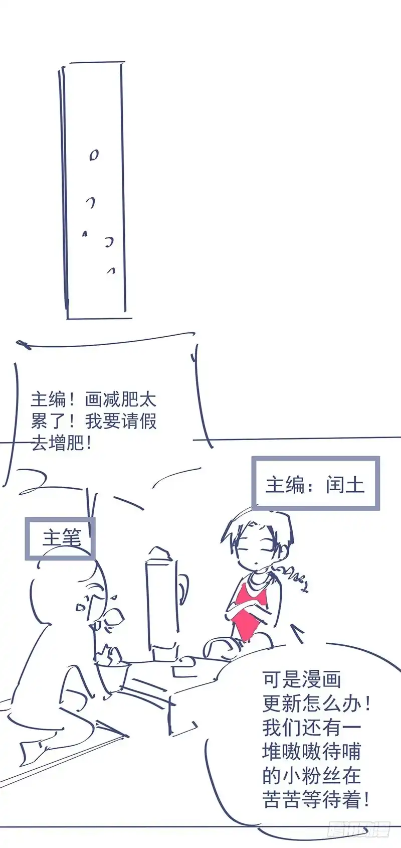 《王爷，奴家减个肥》番外 第1页