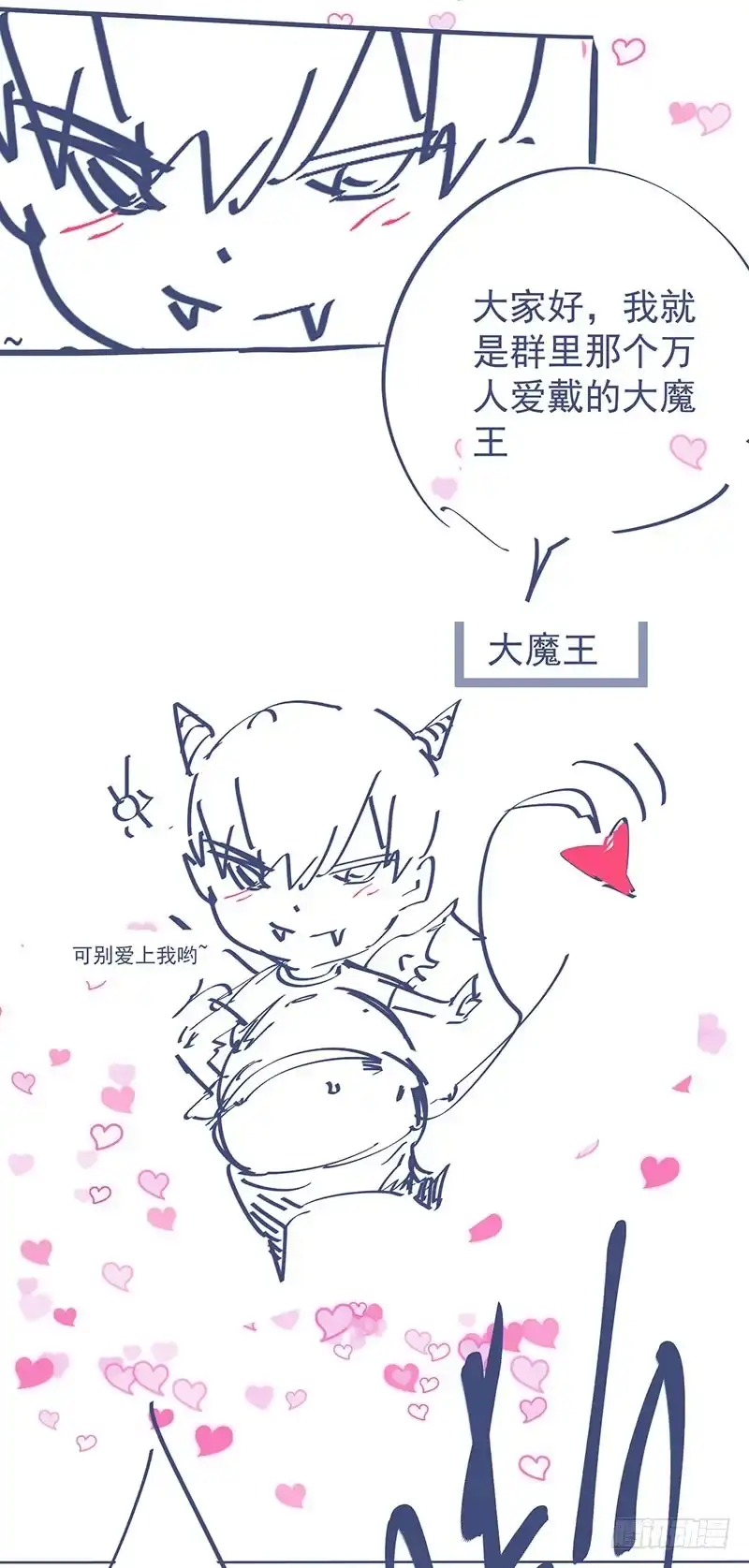 《王爷，奴家减个肥》番外 第3页