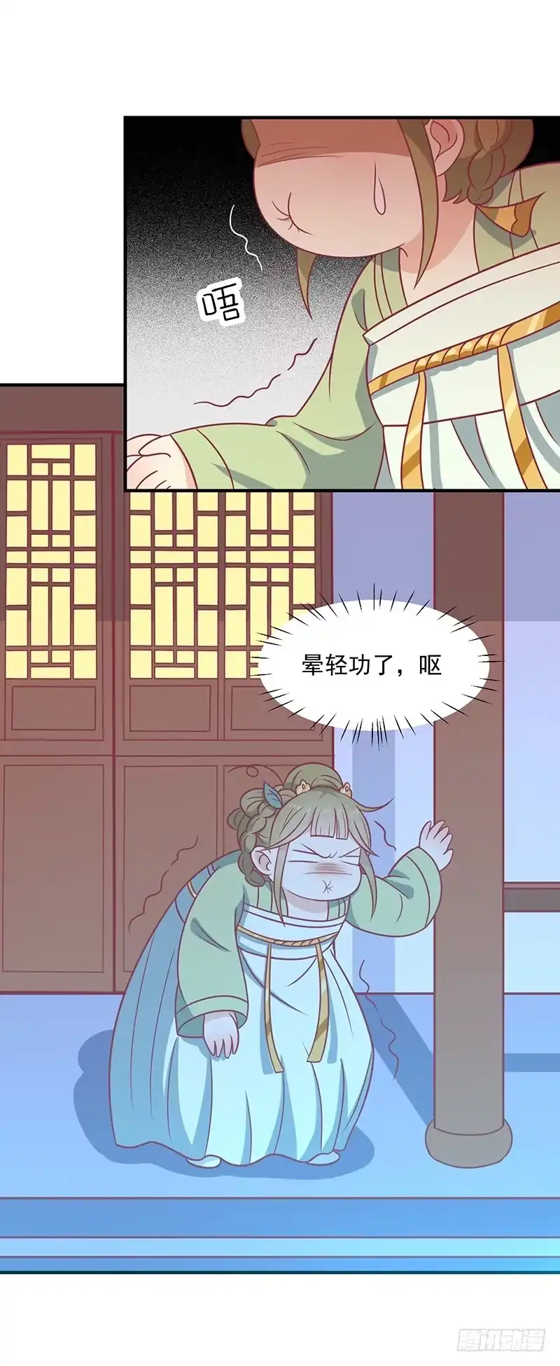 《王爷，奴家减个肥》第35话 扑通扑通 第25页