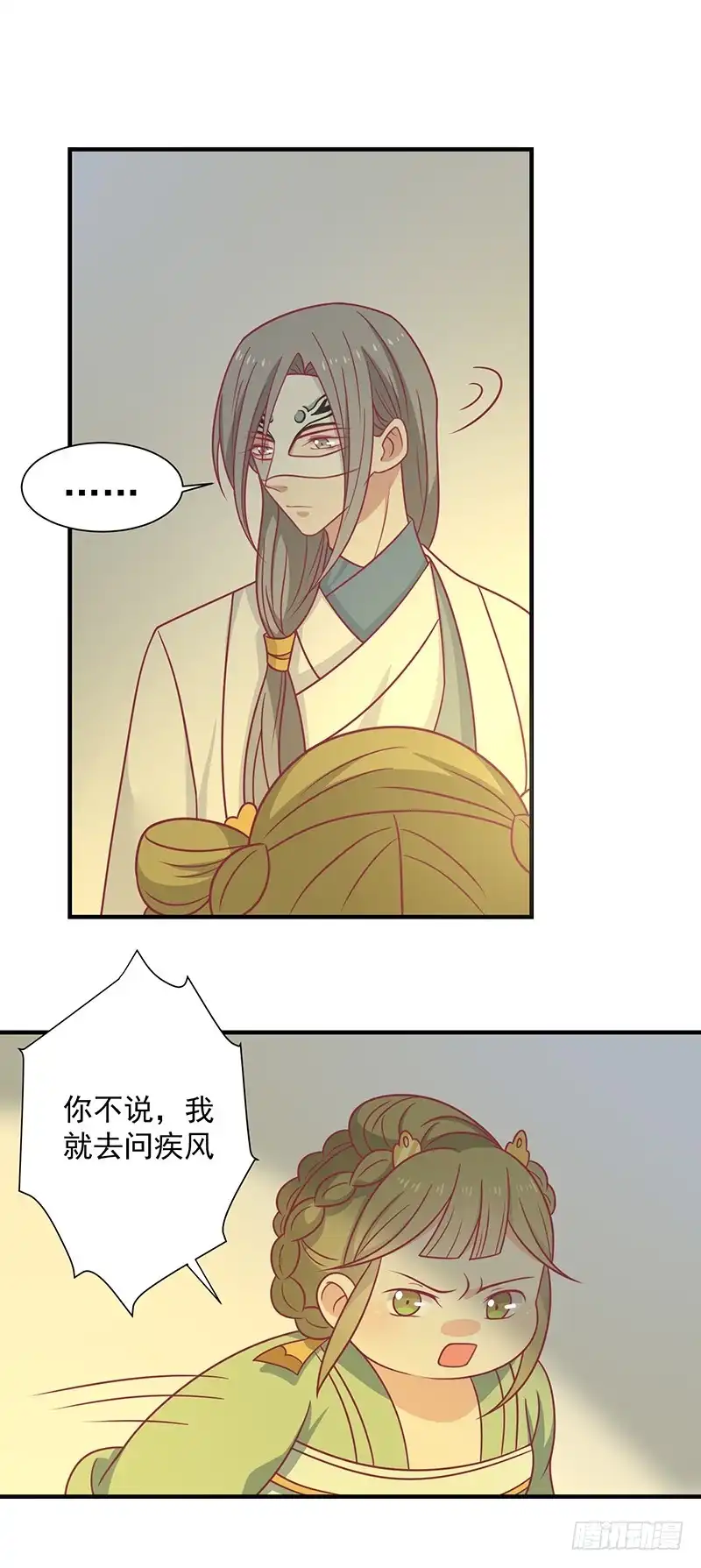 《王爷，奴家减个肥》第35话 扑通扑通 第35页