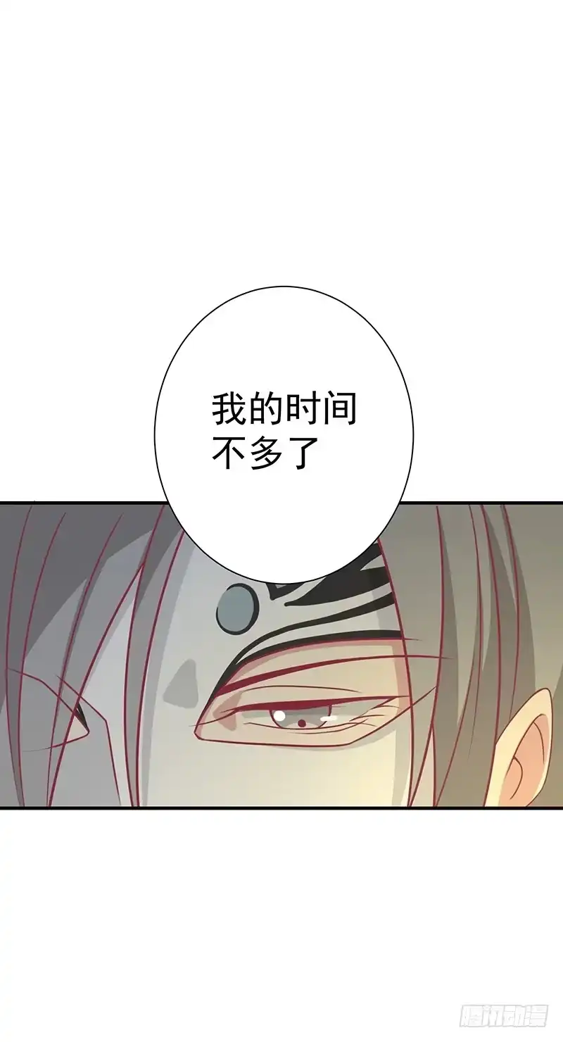 《王爷，奴家减个肥》第35话 扑通扑通 第38页