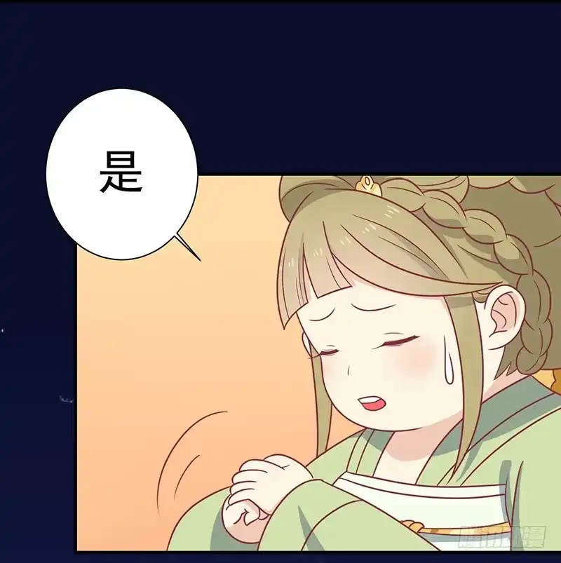 《王爷，奴家减个肥》第35话 扑通扑通 第7页