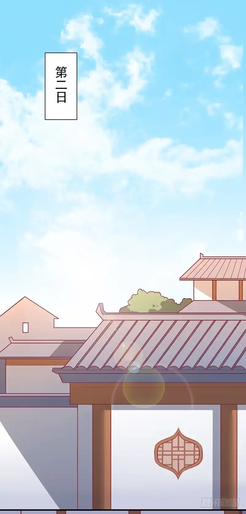 《王爷，奴家减个肥》第36话 另一个系统 第27页