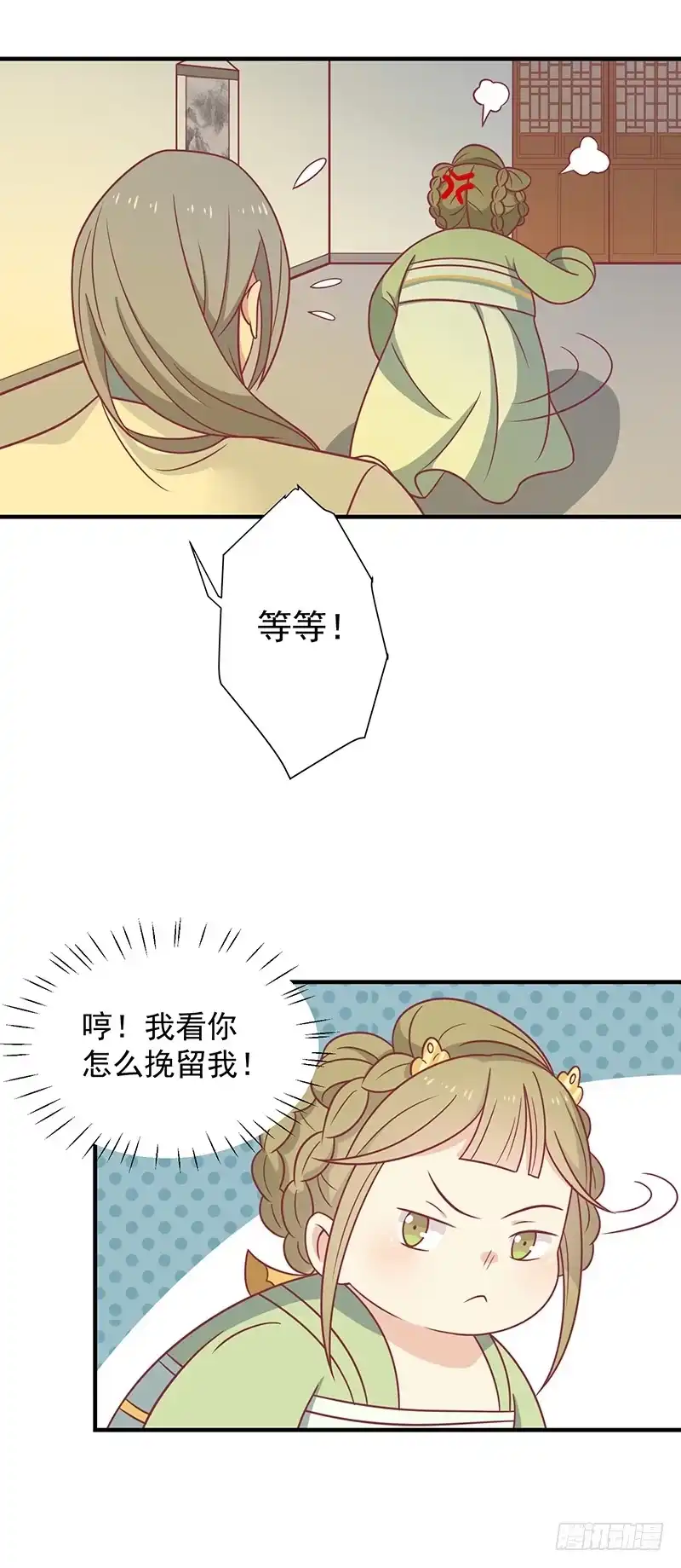 《王爷，奴家减个肥》第36话 另一个系统 第6页