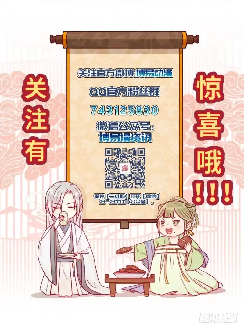 《王爷，奴家减个肥》第36话 另一个系统 第41页