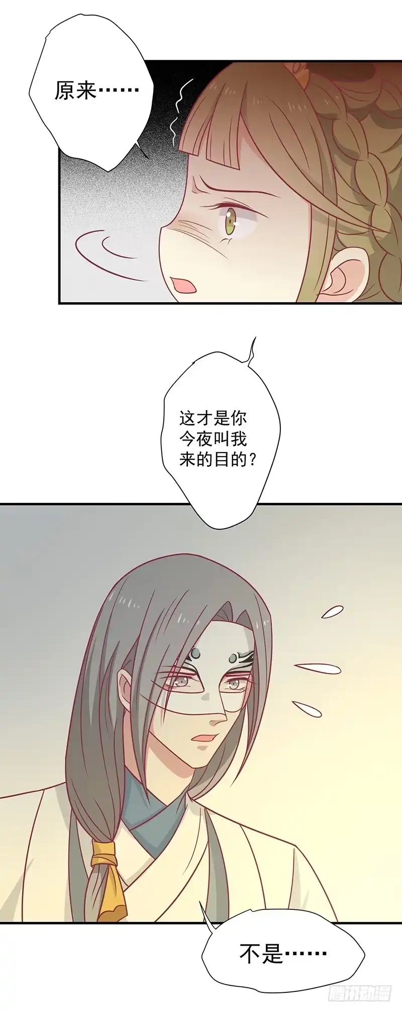 《王爷，奴家减个肥》第36话 另一个系统 第8页