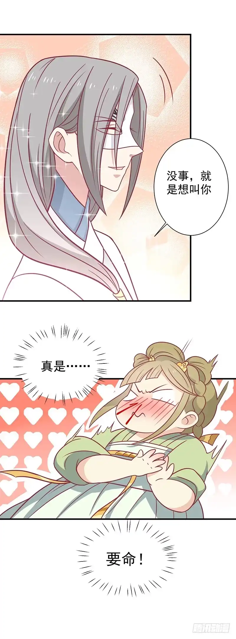 《王爷，奴家减个肥》第36话 另一个系统 第23页