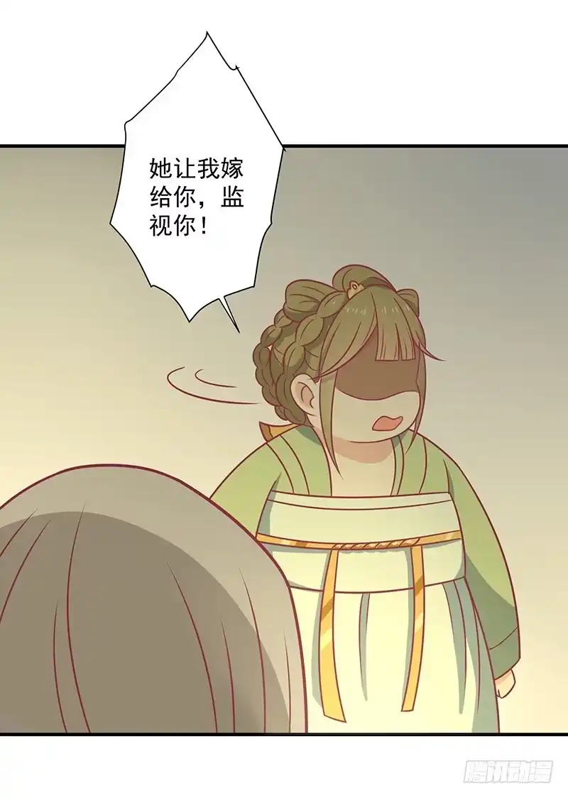 《王爷，奴家减个肥》第36话 另一个系统 第9页