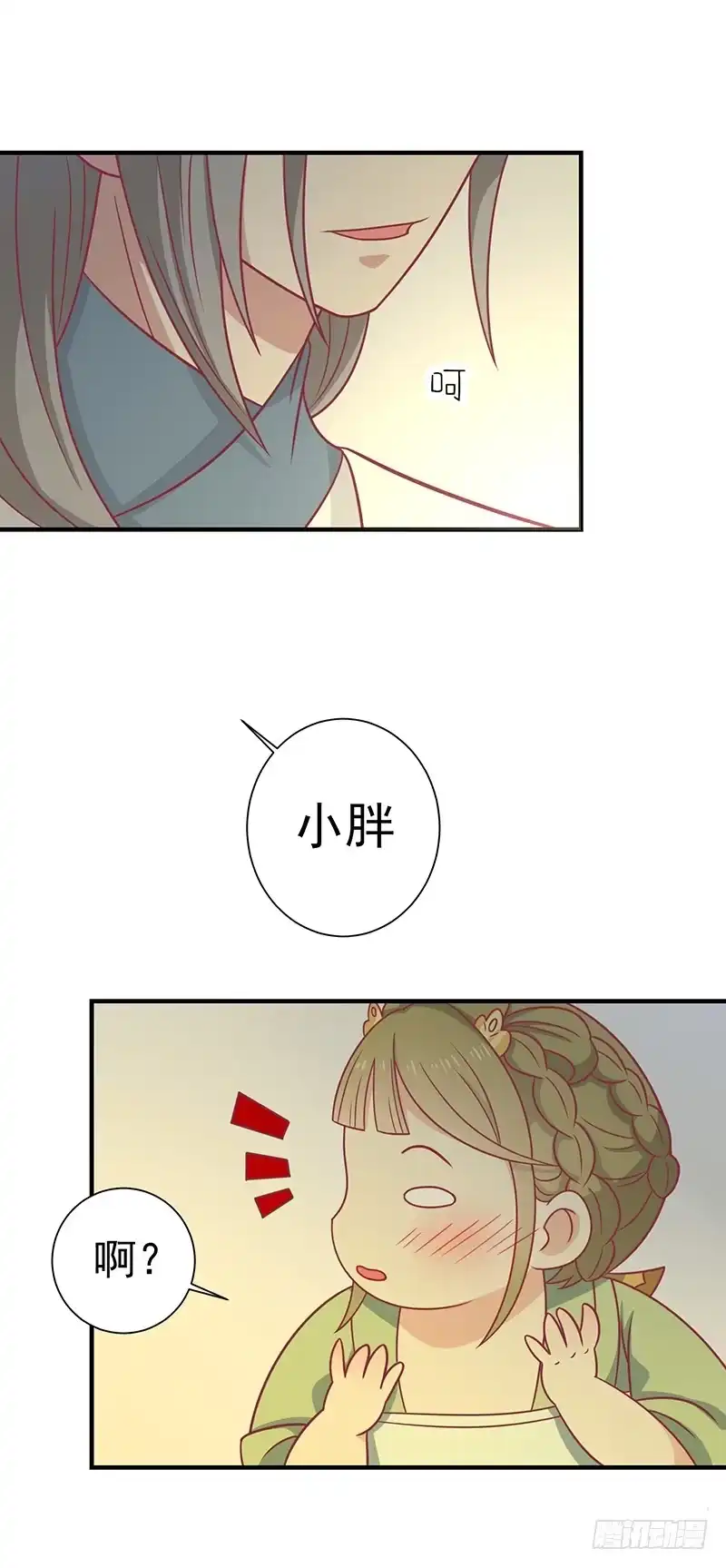 《王爷，奴家减个肥》第36话 另一个系统 第22页