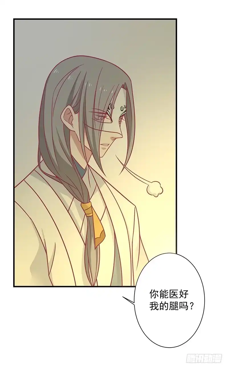 《王爷，奴家减个肥》第36话 另一个系统 第3页