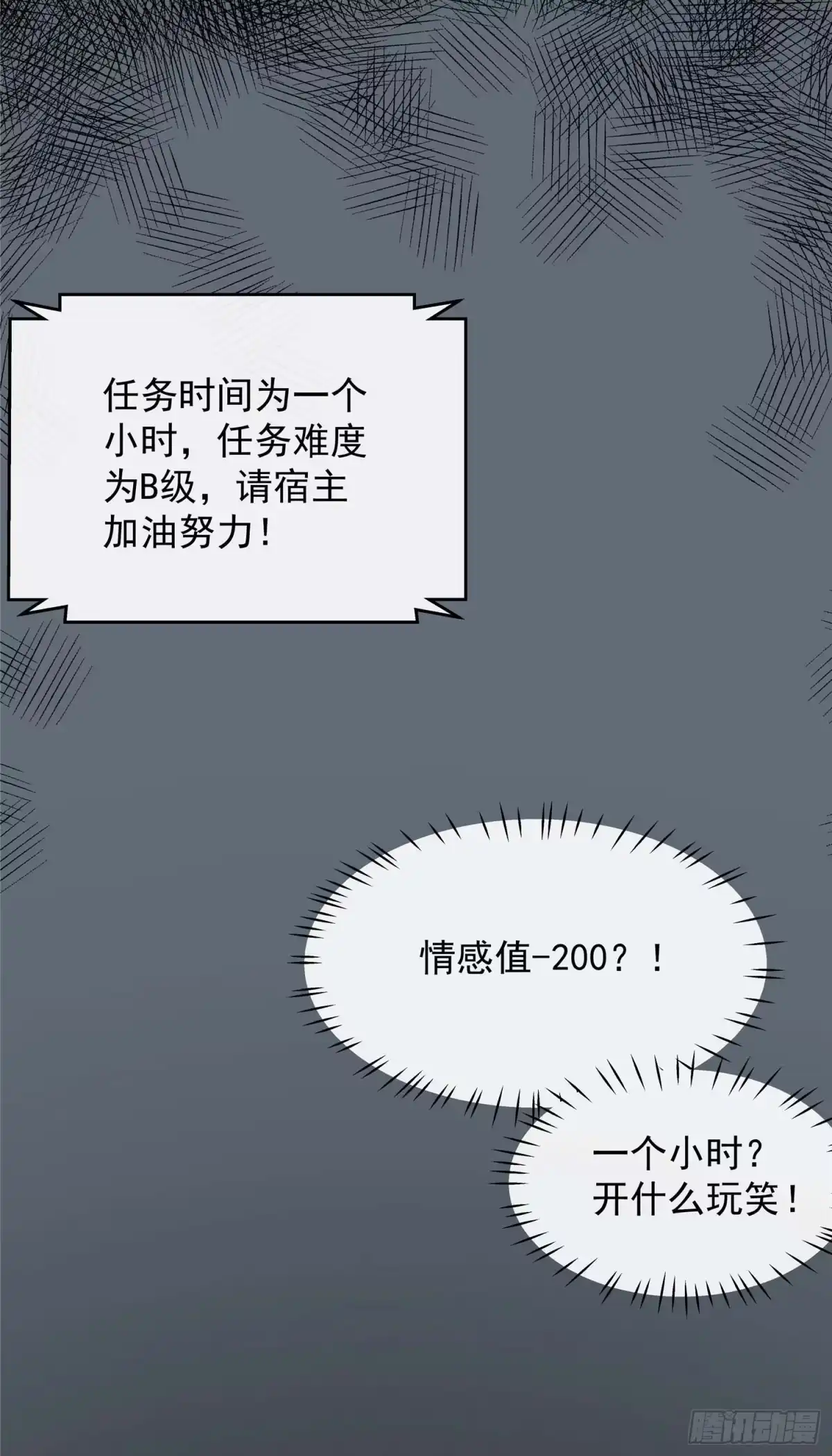《王爷，奴家减个肥》第三话 催债的金手指 第20页