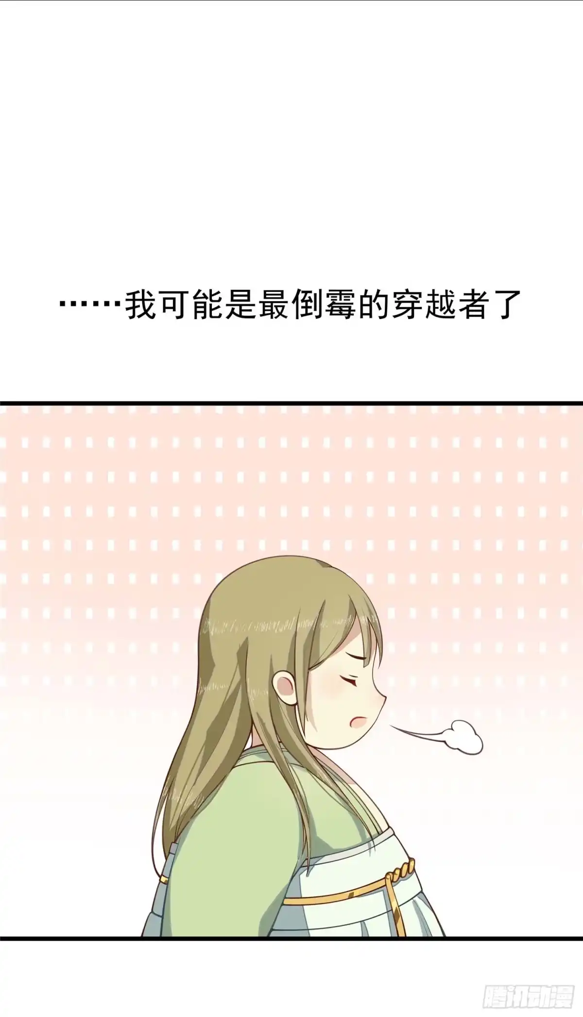 《王爷，奴家减个肥》第三话 催债的金手指 第8页