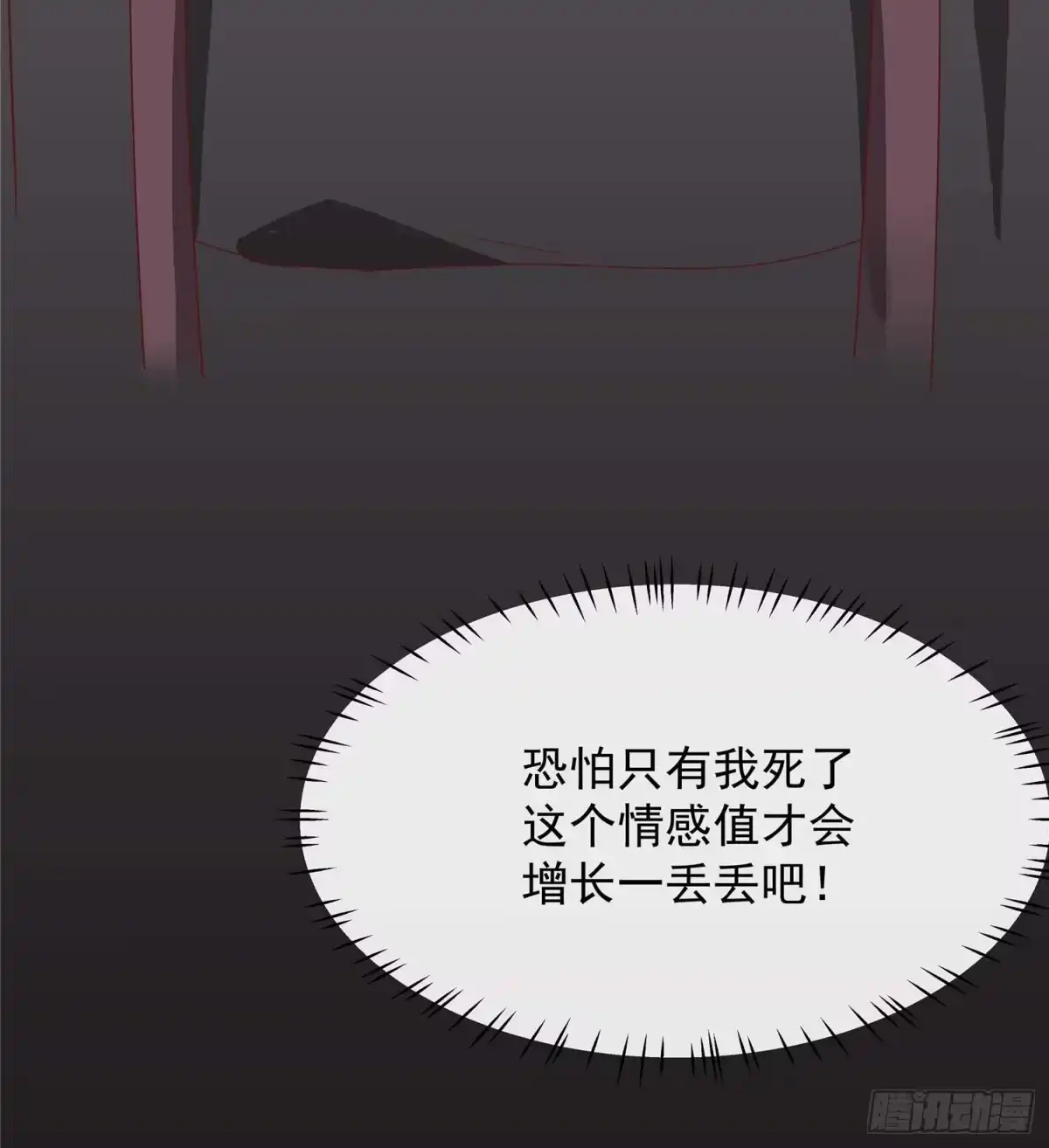 《王爷，奴家减个肥》第三话 催债的金手指 第22页