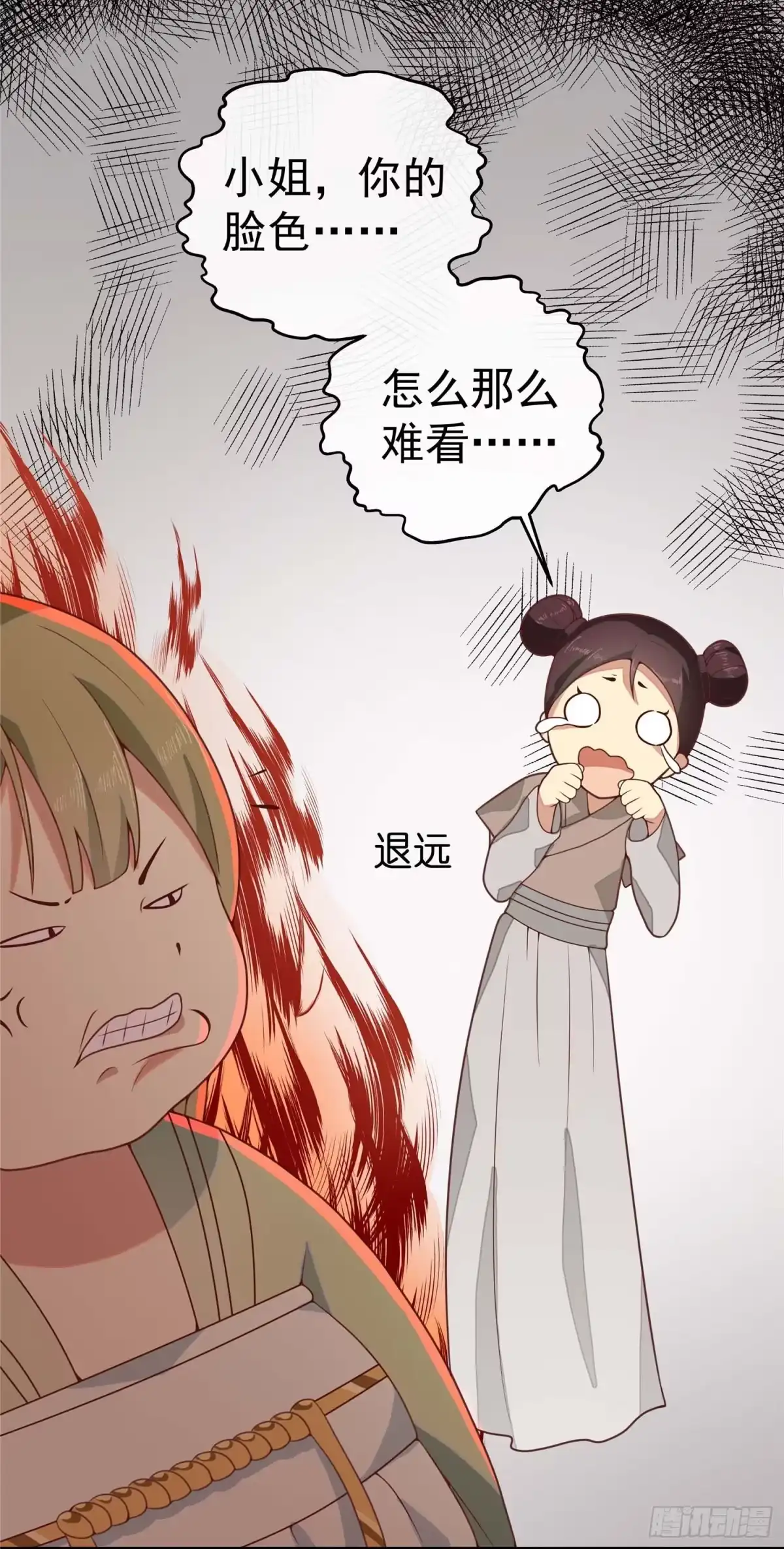 《王爷，奴家减个肥》第三话 催债的金手指 第12页