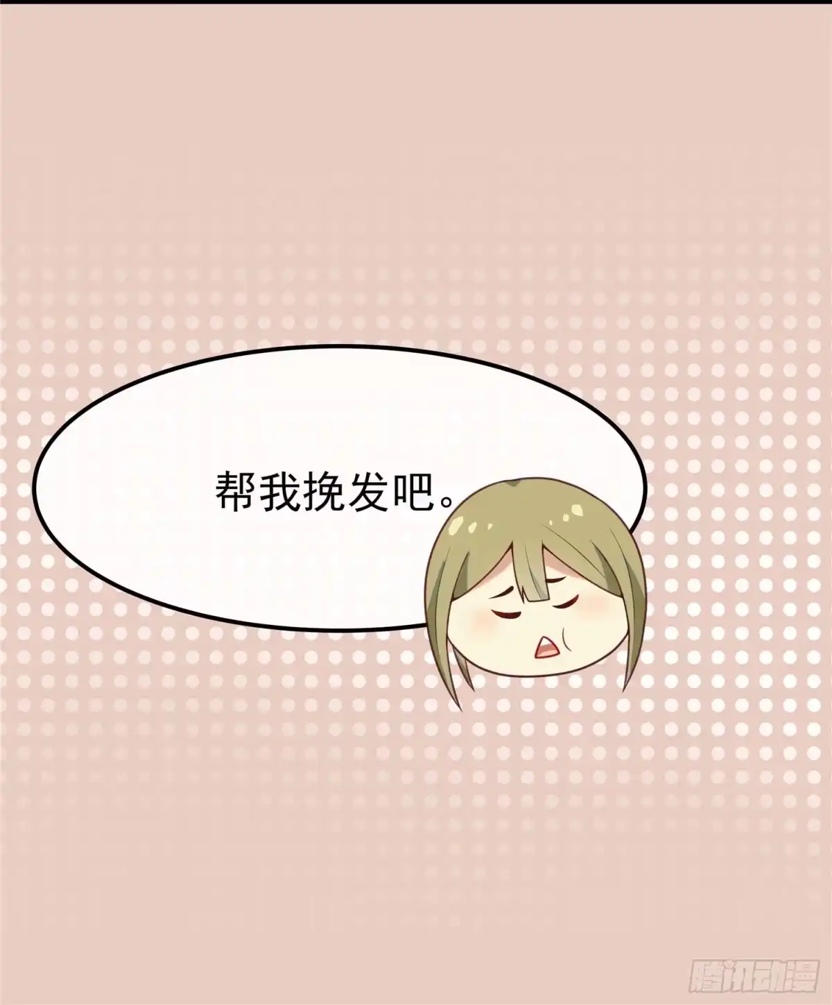 《王爷，奴家减个肥》第三话 催债的金手指 第13页