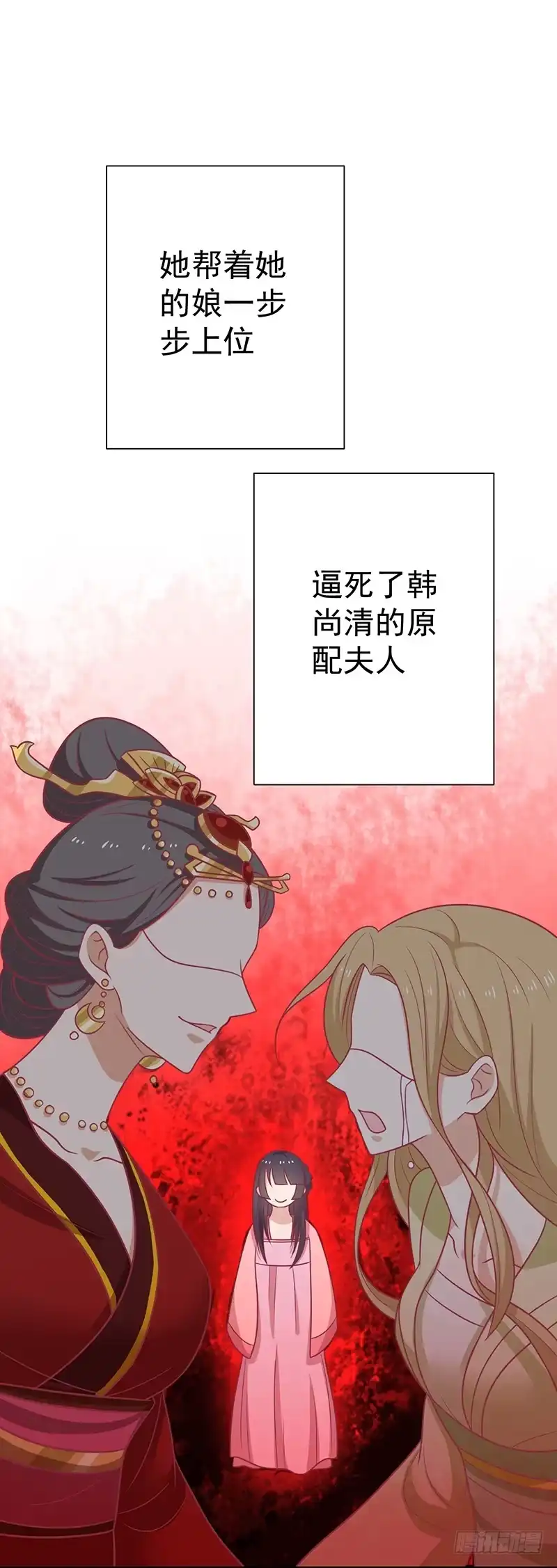 《王爷，奴家减个肥》第37话 三皇子 第11页