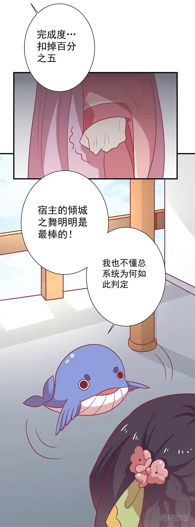 《王爷，奴家减个肥》第37话 三皇子 第8页