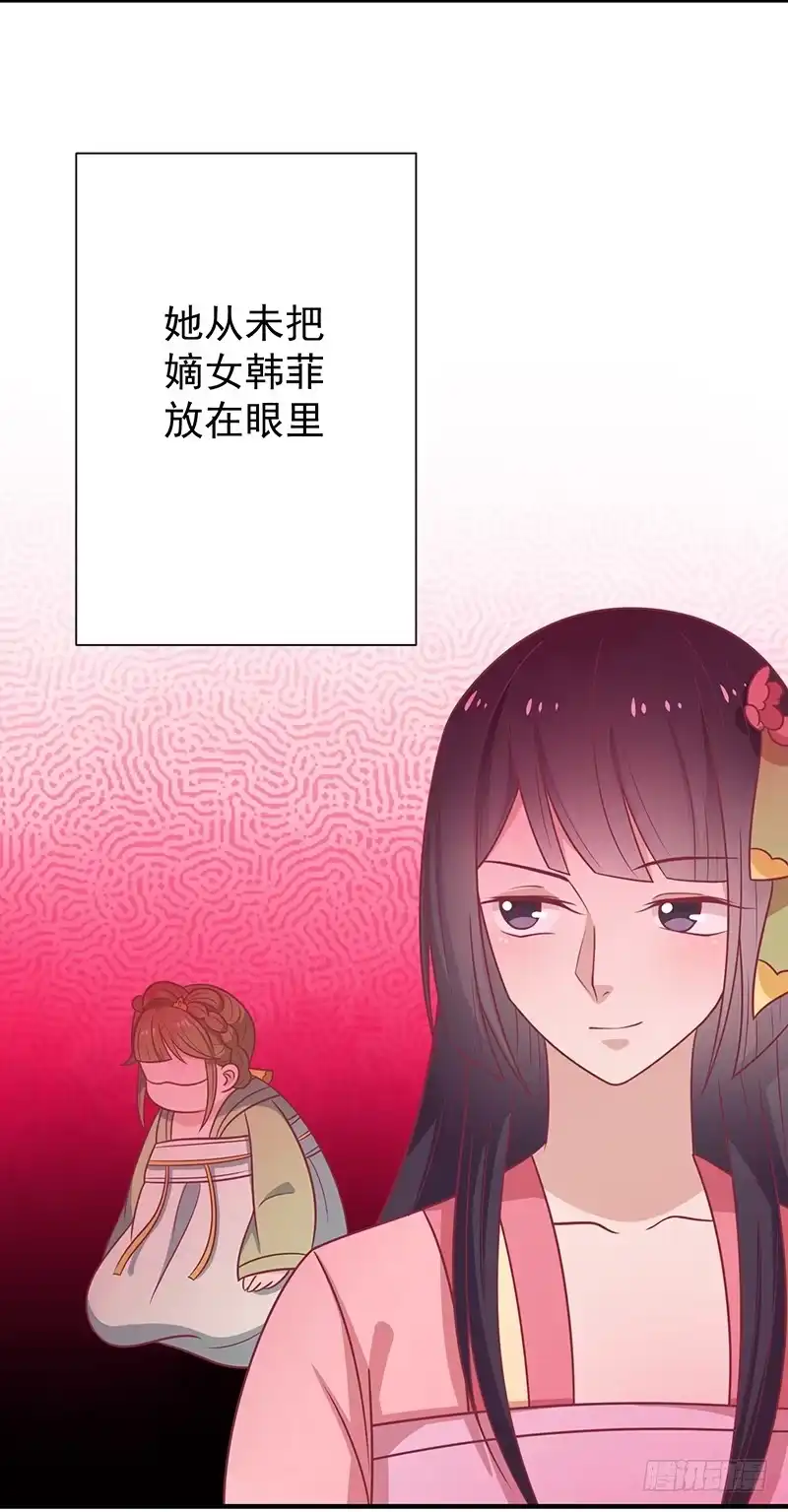 《王爷，奴家减个肥》第37话 三皇子 第12页