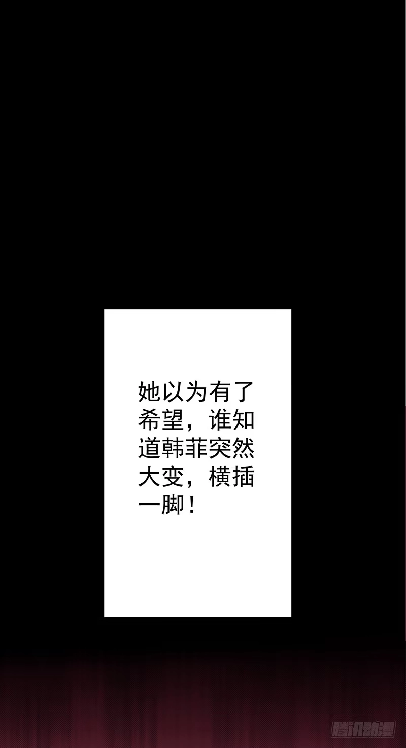 《王爷，奴家减个肥》第37话 三皇子 第17页