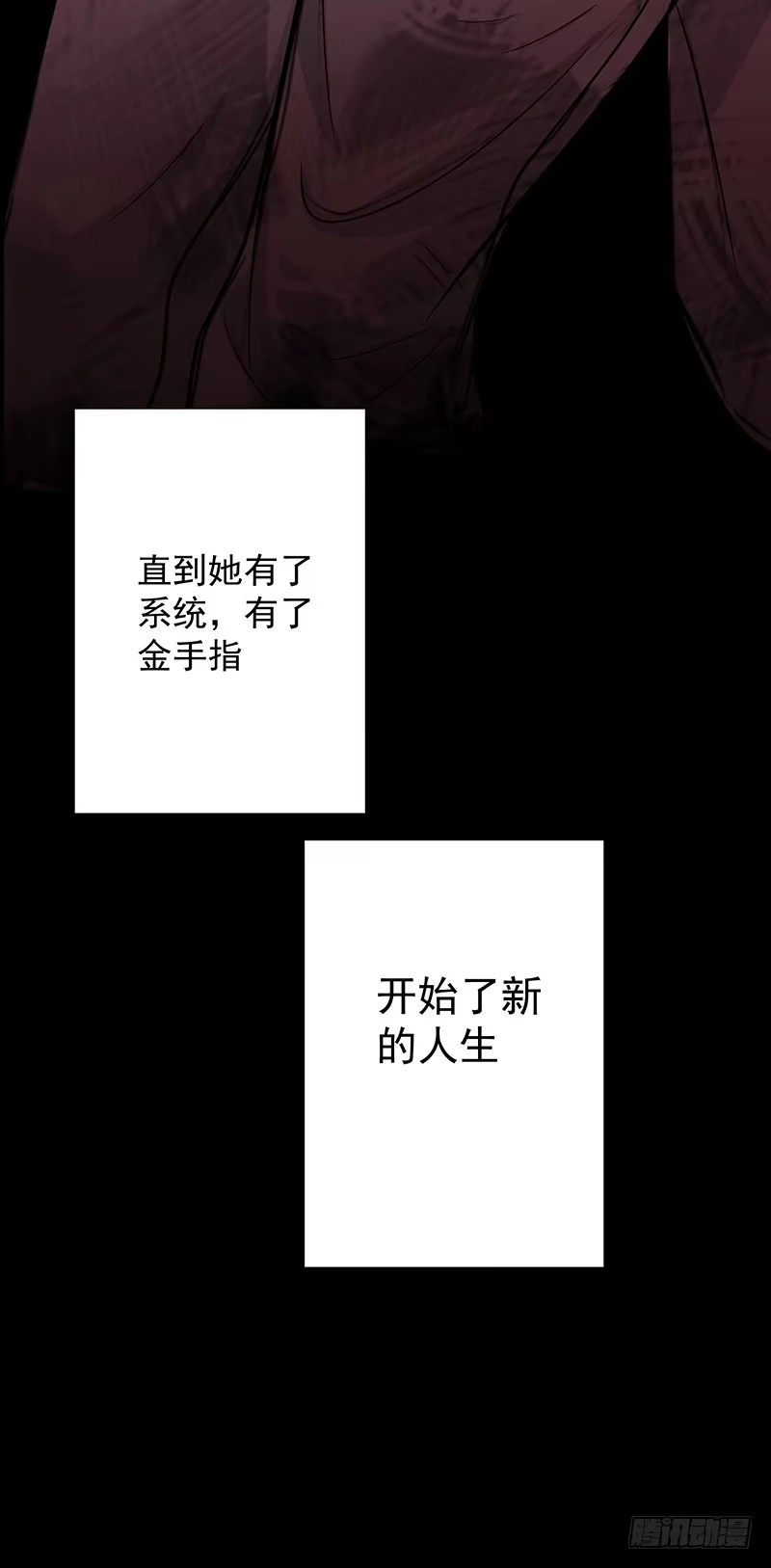 《王爷，奴家减个肥》第37话 三皇子 第16页