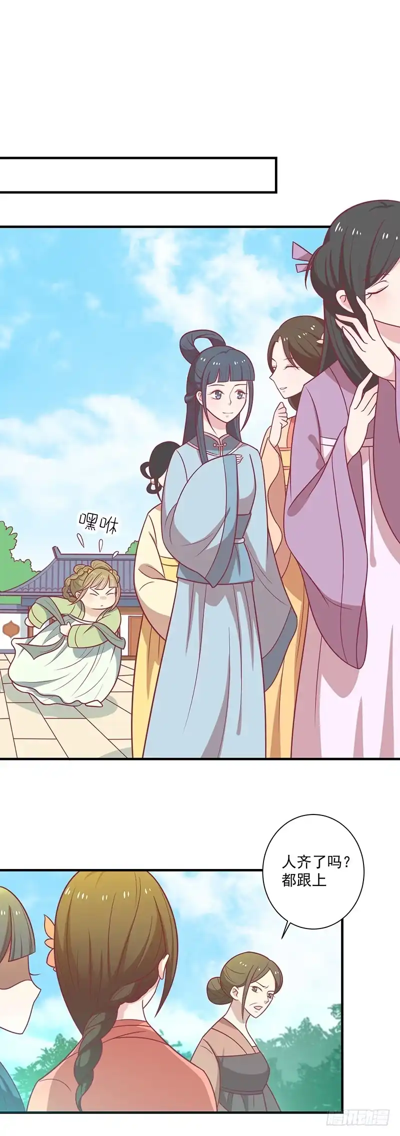 《王爷，奴家减个肥》第37话 三皇子 第25页
