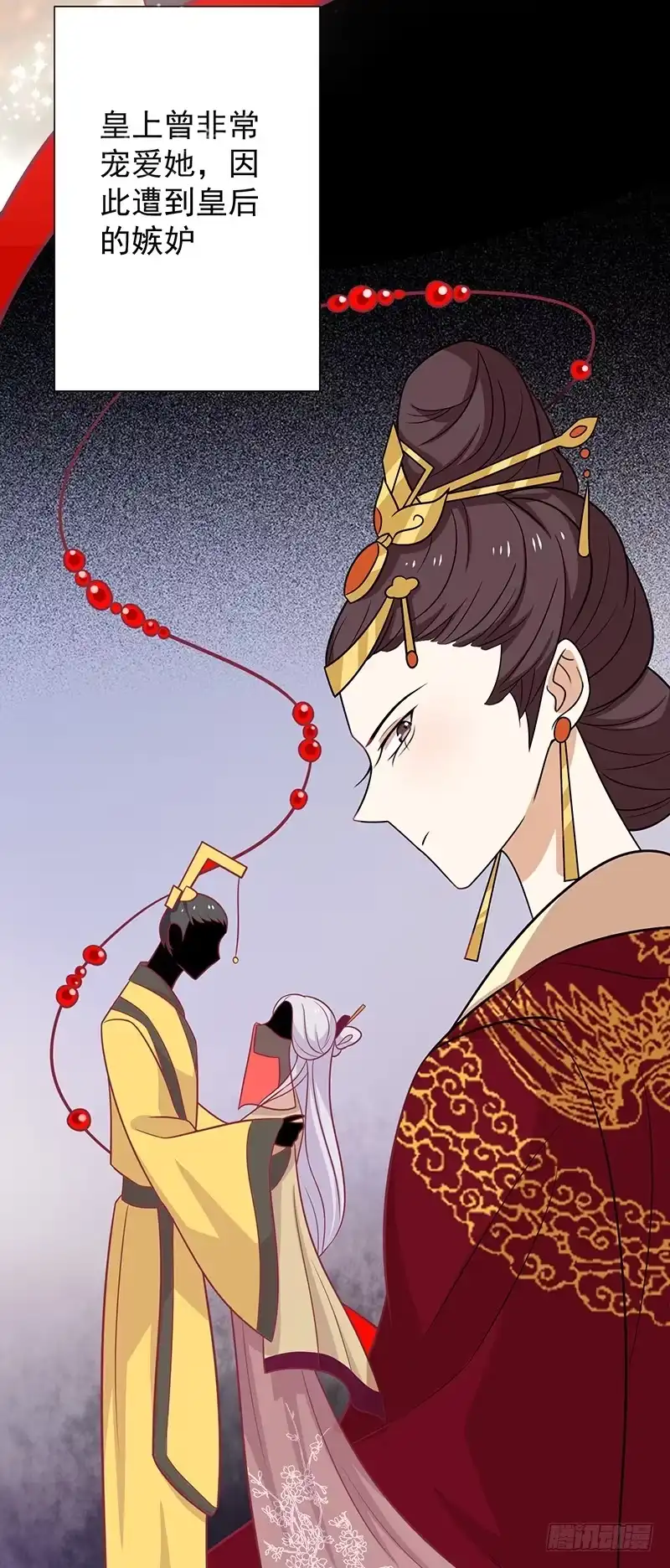 《王爷，奴家减个肥》第37话 三皇子 第35页