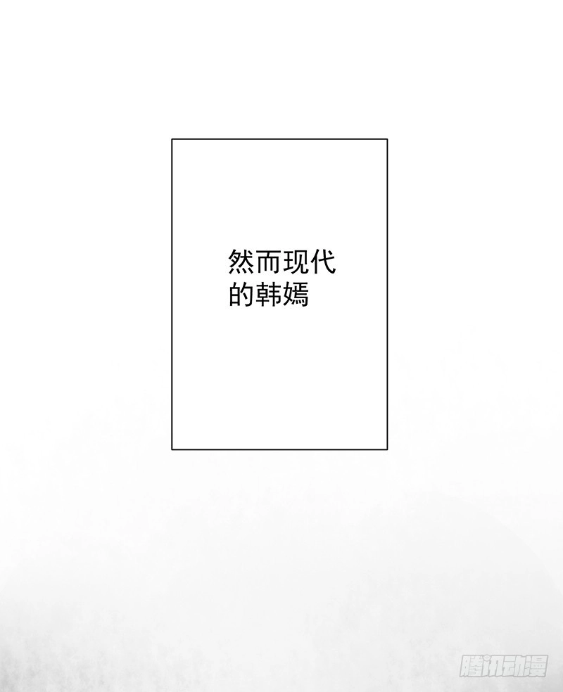 《王爷，奴家减个肥》第37话 三皇子 第13页