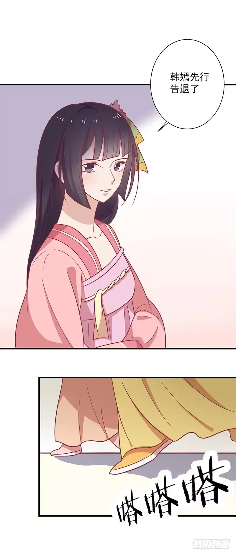 《王爷，奴家减个肥》第37话 三皇子 第4页