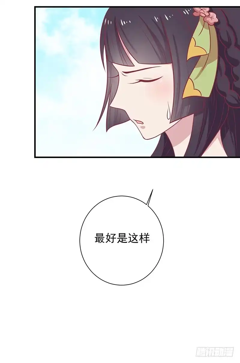 《王爷，奴家减个肥》第37话 三皇子 第20页