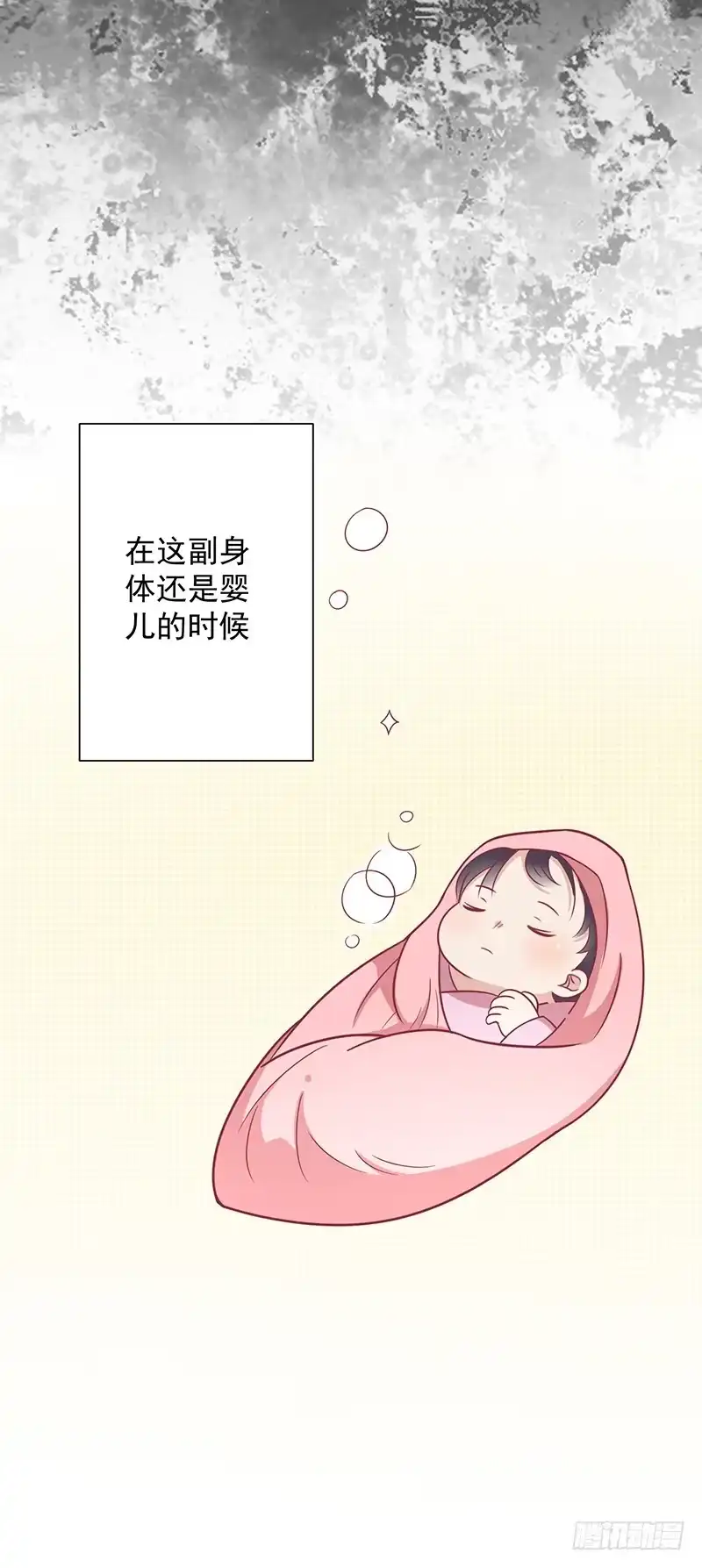 《王爷，奴家减个肥》第37话 三皇子 第10页