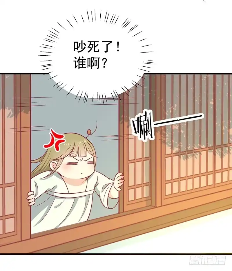 《王爷，奴家减个肥》第37话 三皇子 第23页