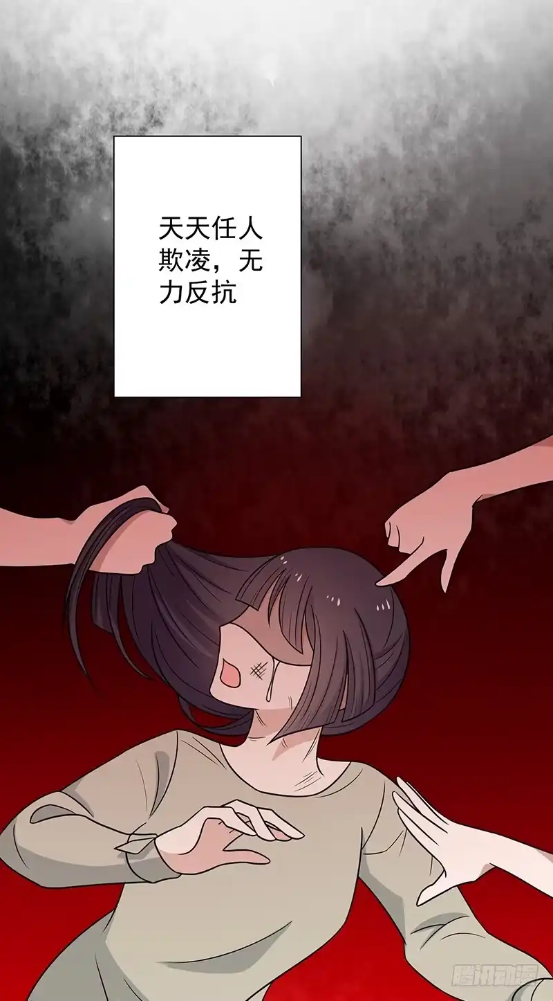《王爷，奴家减个肥》第37话 三皇子 第14页